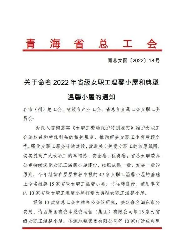 LEJING SPORTS女职工温馨小屋被命名为2022年“典型女职工温馨小屋”